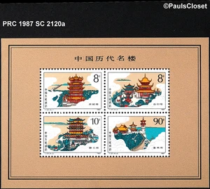 PRC 1987 SC 2120 T.121 TOWERS & PAVILIONS 8f(2), 10f, & 90f S/S MULTI MNH OG VF - Picture 1 of 2