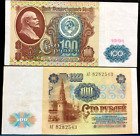 Russia 100 Rubles 1991 Lenin Circulated (Vf) Banknote World Paper Money