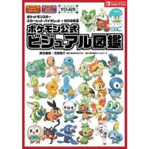Pokedex Pokemon Scarlet Violet The Hidden Treasure Area Zero 960 pages - Picture 1 of 12