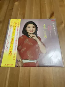 LP TERESA TENG ANATA MAGOKORO POLYDOR 28MX1007 JAPAN OBI VINYL From JP z1 - Foto 1 di 10