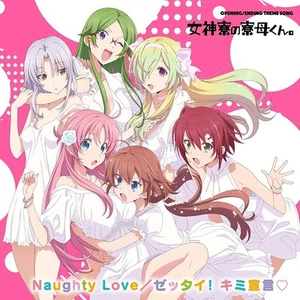 Naughty Love Zettai Kimi Sengen Mother of the Goddess' Dormitory CD Blu-ray - Picture 1 of 1
