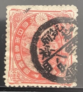 JAPANISCHE POSTÄMTER IN CHINA 1900 KAISERHOCHZEIT 3er GEBRAUCHT (ID:823/D64760) - Bild 1 von 2