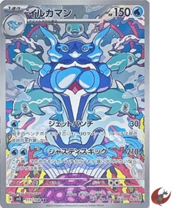 Pokemon card sv3 111/108 Palafin AR Scarlet & Violet Black Flame - Picture 1 of 9