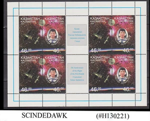 KAZAKHSTAN - 1996 5th ANNI. OF FIRST FLIGHT OF T. AUBAKIROW / SPACE MIN/SHT MNH - Picture 1 of 1