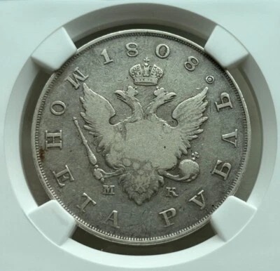 Russia 1808 Rouble, Silver, NGC VF20, 1R, Ruble, Alexander I - Image 1 of 3