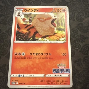 Pokémon Japanese Arcanine 338/S-P Illustration Contest 2022 Promo - Bild 1 von 2