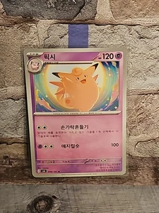 Clefable 046/101 Sv6: Transformation Mask Regular Korean Pokémon card - Picture 1 of 2