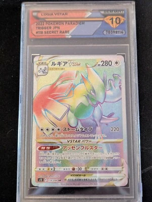 Lugia VSTAR 118/098 S12: Paradigm Trigger Holo (Japanese) - Image 1 of 2