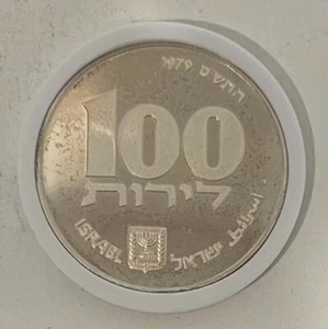 ISRAEL 1979 EGYPTIAN MENORAH LAMP 100 LIROT PROOF SILVER COIN - SKU430 - Picture 1 of 2
