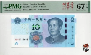 Auction Preview! China Banknote 2019 10 Yuan, PMG 67E, SN:81111688 倒置号标! - Picture 1 of 3