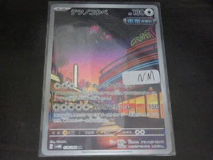 Tarjeta Pokémon dañada sv4M 078/066 Iron Jugulis AR 傷 - Imagen 1 de 2