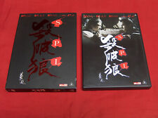 2005 Abba Movies SPL 2-DVD Mandarin Cantonese Language 88235 Deltamac HK GDVGEX