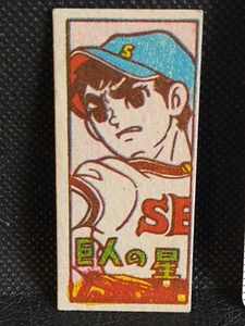 Kyojin no Hoshi Star of the Giants Menko 1960s Baseball Manga Comic Vintage 44 - Picture 1 of 7
