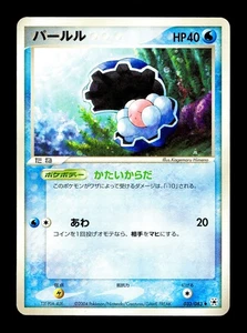 [LP] Clamperl 033/083 Japanese Undone Seal Pokemon H - Picture 1 of 2