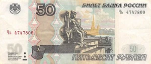 Russia 50 Rubles 2004 Series yb Circulated Banknote K25T - Picture 1 of 2