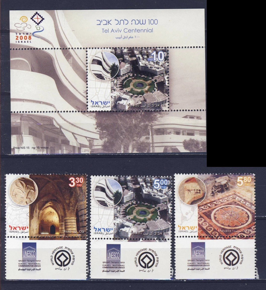 Israel #1726   2007  MNH   . - Image 1 of 1