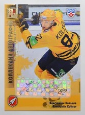 2012-13 KHL All Star Autograph #ATL-S12 Konstantin Koltsov 23/50
