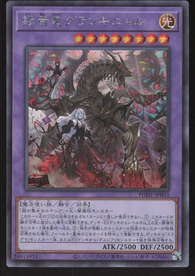 Yu-Gi-Oh! Japanese Grand-Guignol Finale Dragon PHHY-JP033 Secret Rare NEAR MINT - Image 1 of 2