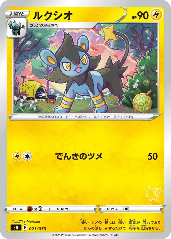 ++ Pokemon Card Game TCG Luxio SH 021/053 Pikachu Mark JAPANESE - Image 1 of 1