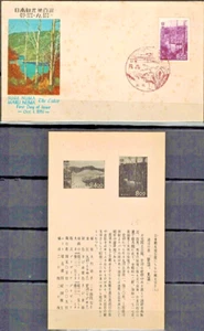 Estampillas de Japón: 1 de octubre de 1951 Suge Numa cubierta del primer día - Imagen 1 de 1