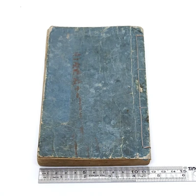 Antiguo libro japonés impreso en madera Ni Ichi Tensaku 19c Foto 1 de 4