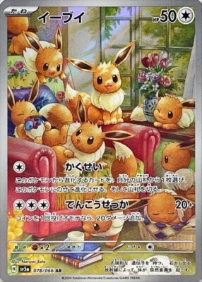 Eevee AR 078/066 Crimson Haze sv5a Pokemon Card Japanese [Near Mint] - Image 1 of 3