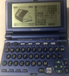 Sharp Chinese Dictionary PW-M670 With Oxford Advanced English Learner’s Firmware - Picture 1 of 4