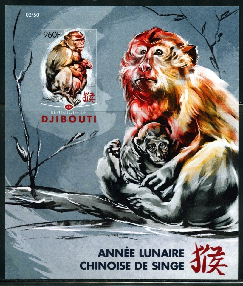 Djibouti 2016 Année Du Singe non Dentelé Souvenir Feuille Neuf sans Charnière - Photo 1/1
