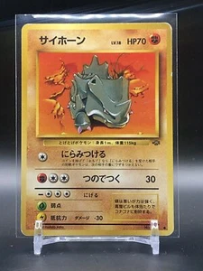 Rhyhorn No.111 Jungle Japanese Pokemon Card - Picture 1 of 2