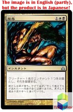 Magic: The Gathering MTG Jpver Mortify GPT Uncommon