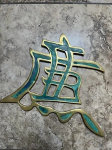 1950s Pepe Mendoza Chinese Letter Sculpture in Brass and Malachite Mexico - Picture 1 of 4