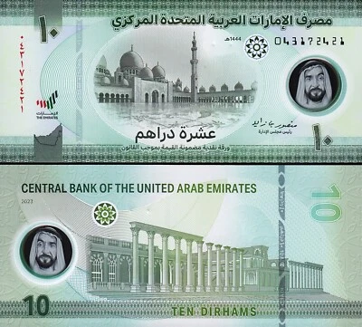 UAE United Arab Emirates 10 Dirhams 2023 (1444), UNC, P-NEW DATE, POLYMER - Image 1 of 3