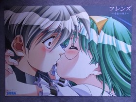 Poster Friends: The Brilliance of Youth SS Sega Saturn 1999 #ee9fa3