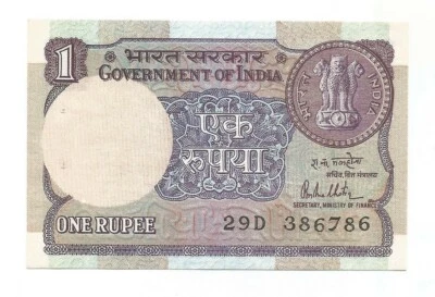India UNC Re 1, Error, RN Malhotra, 386 slanting down & ending with Perfect 786 - Image 1 of 2