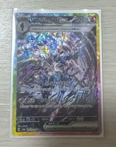 2024 Ceruledge EX SAR 203/187 Japanese Pokémon Card Game Terastal Festival - Picture 1 of 2