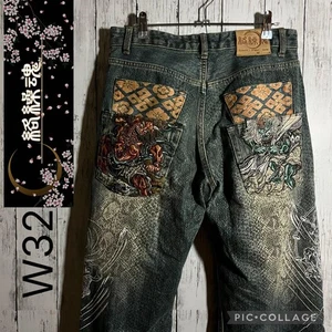 Entangled Soul Denim Embroidery Fujin Raijin Python Pattern Japanese Pattern - Picture 1 of 12