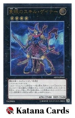 Yugioh Cards | One-Eyed Skill Gainer Ultimate Rare | ABYR-JP040 Japanese - Image 1 of 4