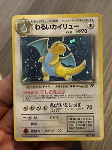 Dark Dragonite Rocket Gang Holo (Japanisch) - Bild 1 von 7