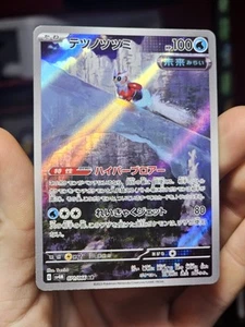 Pokemon Card Iron Bundle AR 071/066 SV4M Future Flash Japanese NM/LP - Picture 1 of 4