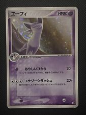 Espeon Holo 040/080 Pokemon Card Japanese - Magma vs Aqua Japan