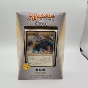 Magic The Gathering - Commander 2013 - Evasive Maneuvers Deck JAPANESE - Picture 1 of 2
