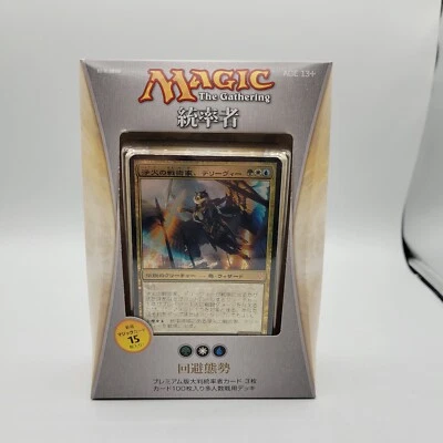 Magic The Gathering - Commander 2013 - Evasive Maneuvers Deck JAPANESE - Image 1 of 2