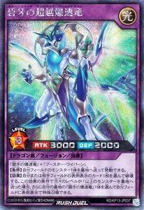 Yugioh Rush Duel RD/KP13-JP037 Diente Azul Mejorado Burst Dragon Secret - Imagen 1 de 2