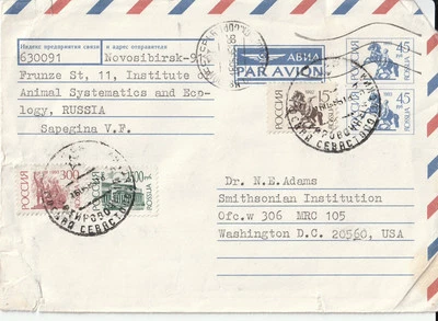 1993 SAPEGINA RUSSIA AIRMAIL COVER  TO US W/ MULTIPLE STAMPS - Image 1 of 2
