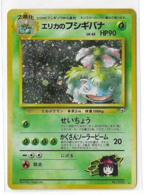 Erika's Venusaur Holo Gym Challenge #003 NM Japanese Pokemon Card - Image 1 of 2