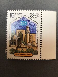 1990 MNH stamp historical Baku