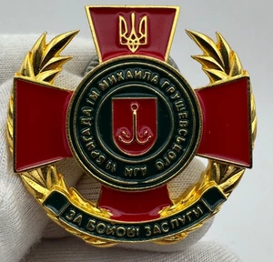 Insignia Ucrania Odessa 11ª Brigada Mikhail Hrushevsky Premio Cruz Mérito Militar - Imagen 1 de 9