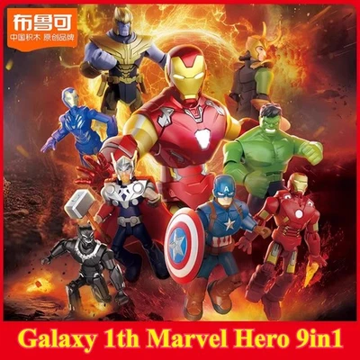 Blokees Galaxy 1th For Marvel Hero Assembled Model Toys Action Figure Gift - Image 1 of 4