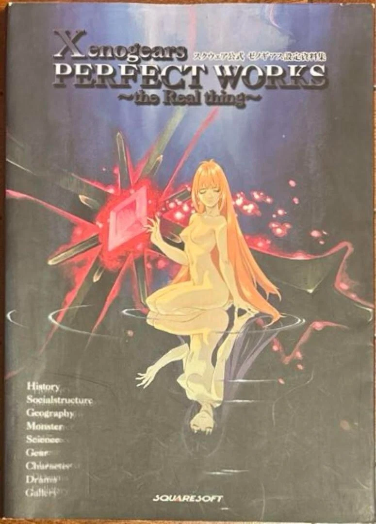 アート・デザイン・音楽 Xenogears PERFECT WORKS the Real thing Xenogears Perfect Works: The Real Thing (Reprint) - Tokyo Otaku