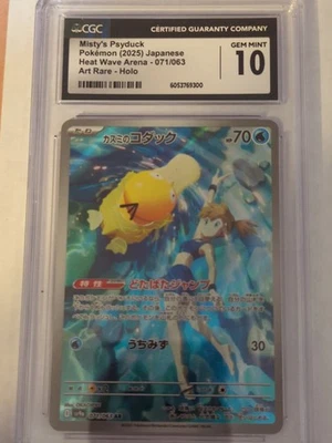 Misty's Psyduck 071/063 Sv9a: Heat Wave Arena Holo (Japanese) CGC 10 Free Ship - Image 1 of 2
